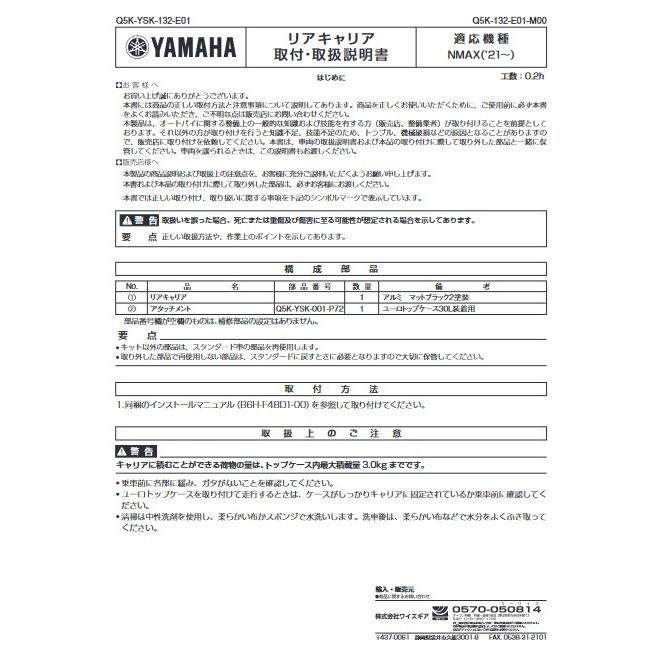 4521407256525 代替品番：Q5K-YSK-132-E03 Q5KYSK132E01 NMAX
