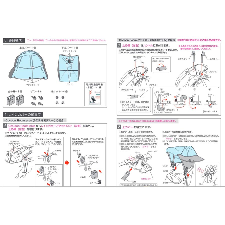 あすつく YAMAHA ヤマハ  PAS kiss mini un  SP 標準装着のコクーンルームプラス用チャイルドシートレインカバー　新品番QQ1-OGG-Y04-005｜teito-shopping｜07