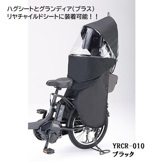 ヤマハ発動機 YAMAHA ヤマハ QQ1-OGG-Y04-008 リヤチャイルドシート 