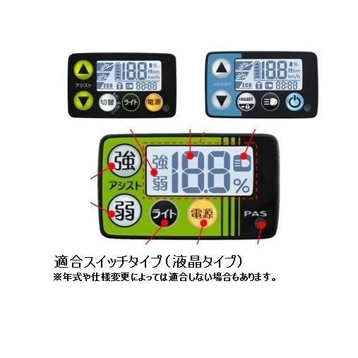 ヤマハ　PAS 楽天市場】【先着100名様限定!! 9月5日配布クーポンあり】 店頭