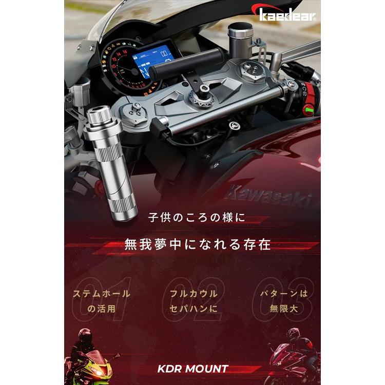 Kaedear カエディア   4580675593213  KDR-R30 ステム ホール マウント ステマ　20-24 バイク用｜teito-shopping｜02