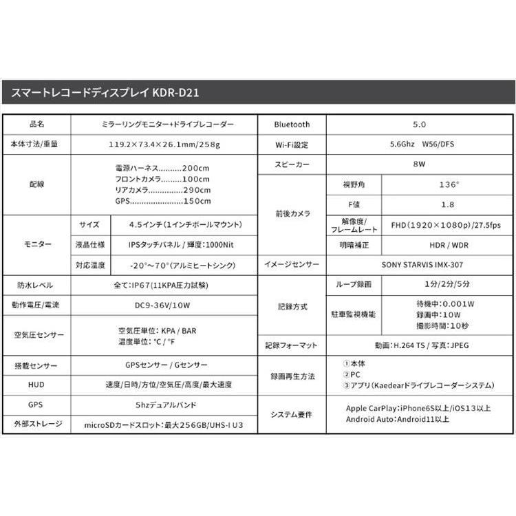 レイト商会 Kaedear カエディア 4580675595811 KDR-D21 スマート レイト商会 Kaedear カエディア 4580675595811 KDR-D21 スマート