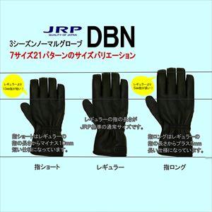 JRP  4562357063382  DBN 3シーズングローブ ブラック LL 長｜teito-shopping｜08