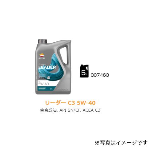 8410921051883 REPSOL レプソル 007463 4輪車用オイル LEADER C3 5W-40