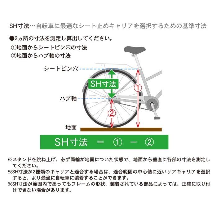 昭和インダストリーズ  自転車用リアキャリア RC-27M　シート止低床ロングキャリア 首長タイプ  ED  カチオンブラック   最大積載容量27kg｜teito-shopping｜04