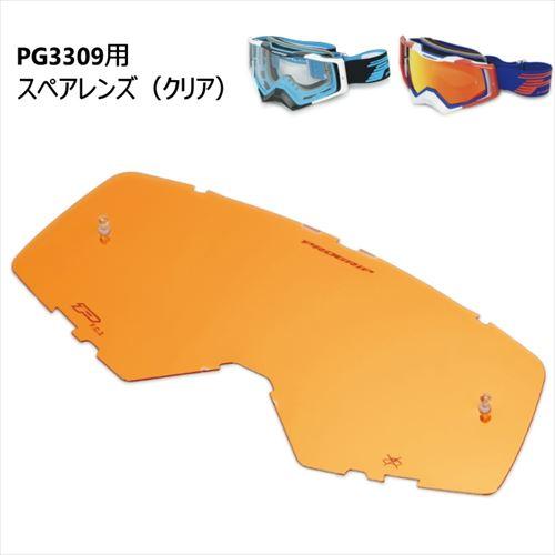 ラフ＆ロード PG3394 PG3309用スペアレンズ REDミラー : 八百万堂