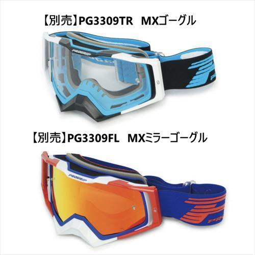 ラフ＆ロード PG3394 PG3309用スペアレンズ REDミラー : 八百万堂