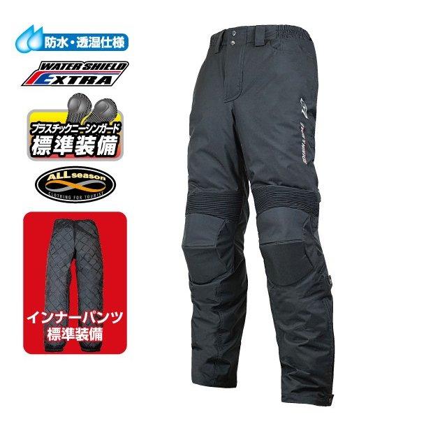 ラフ＆ロード  RR7714　ウォーターシールドデタッチャブルオーバーパンツ ROUGH&ROAD RR7714｜teito-shopping