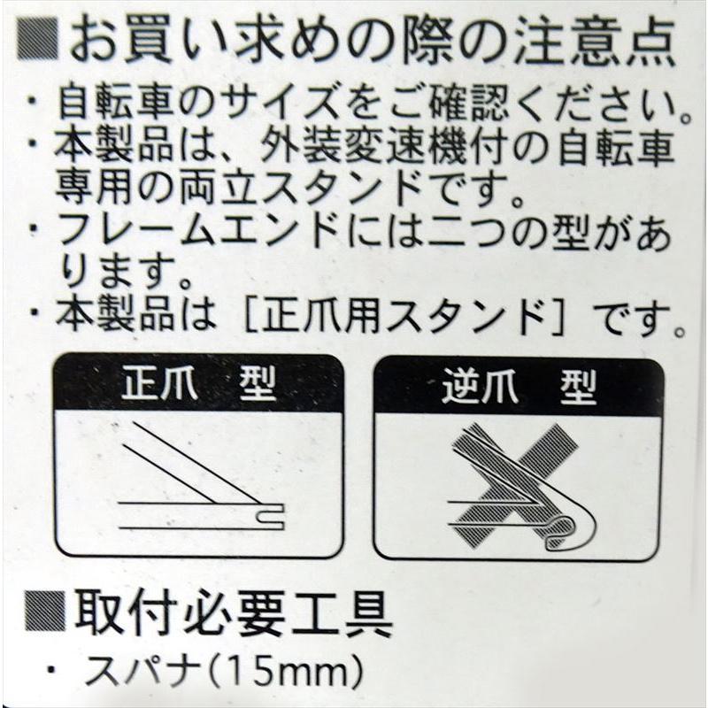 昭和インダストリーズ 4973291113833 11383 両立スタンド W-2 ワイド