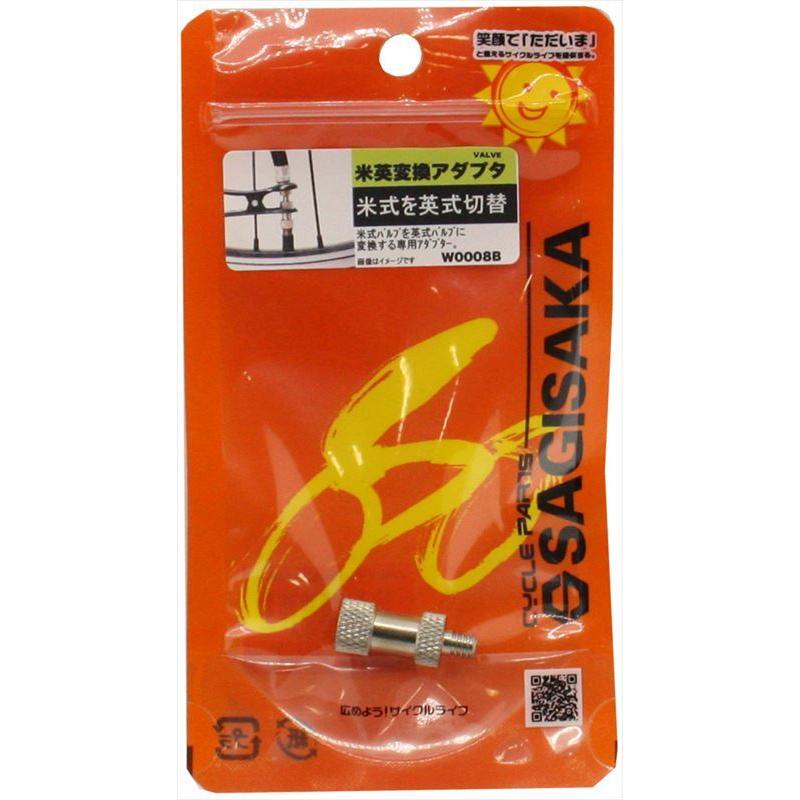 サギサカ 4973291323164 32316 変換アダプター シルバー : 八百万堂