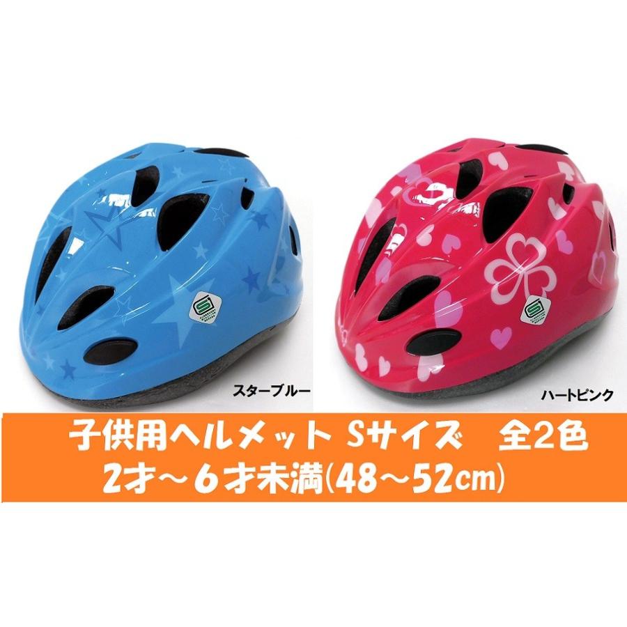 サギサカ 子供用ヘルメット 自転車用キッズヘルメット スタンダードモデル Sサイズ 48 52cm 2 6歳未満 女の子用 男の子用 Sg規格適合 自転車 Sgi 2 八百万堂 通販 Yahoo ショッピング