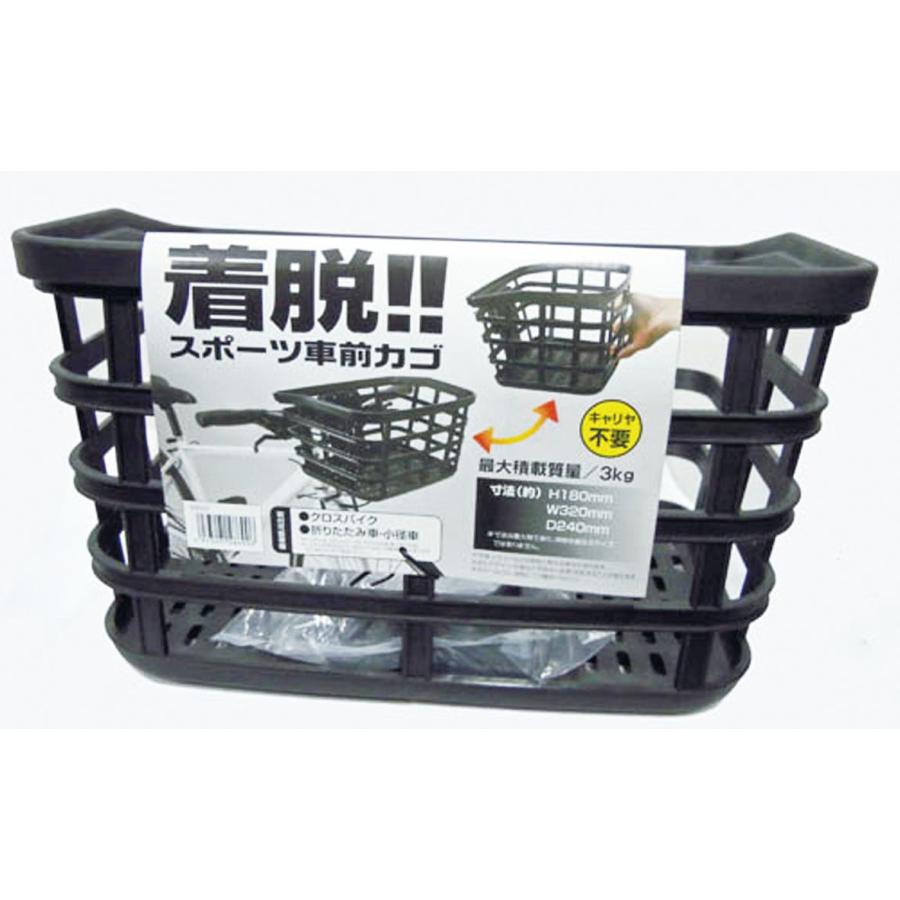 樹脂製フロントバスケット 脱着式 自転車用 クロスバイク 折りたたみ Sgi Mu 八百万堂 通販 Yahoo ショッピング