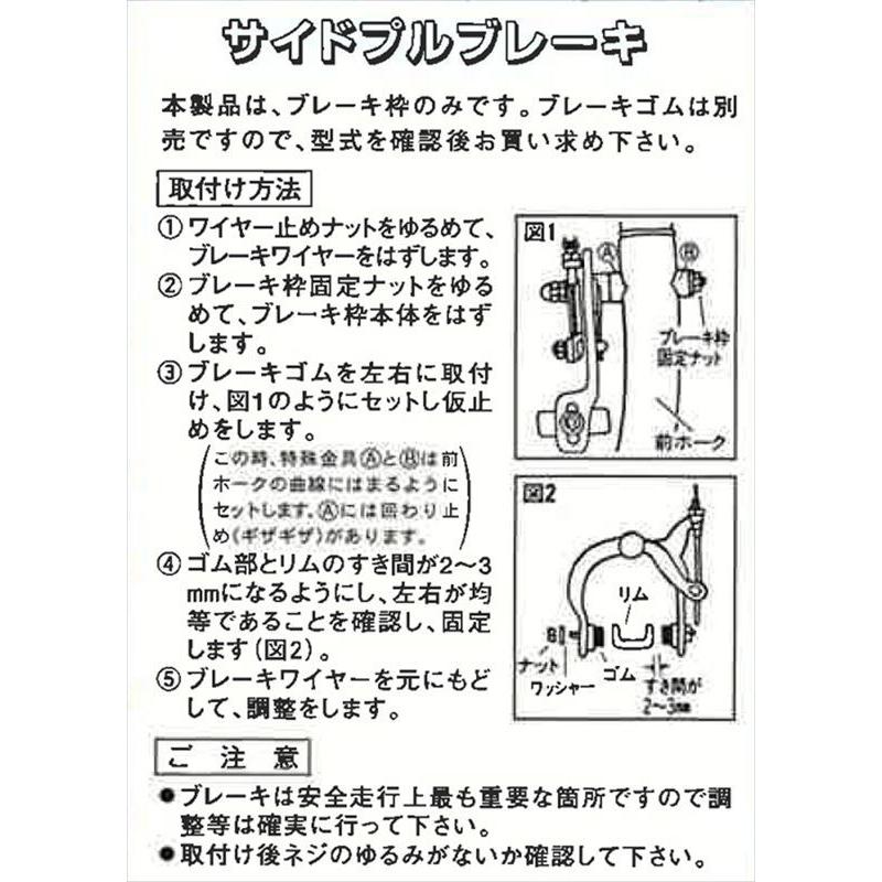 サギサカ 4973291616273 61627 キャリパーブレーキ枠 バラ シルバー 