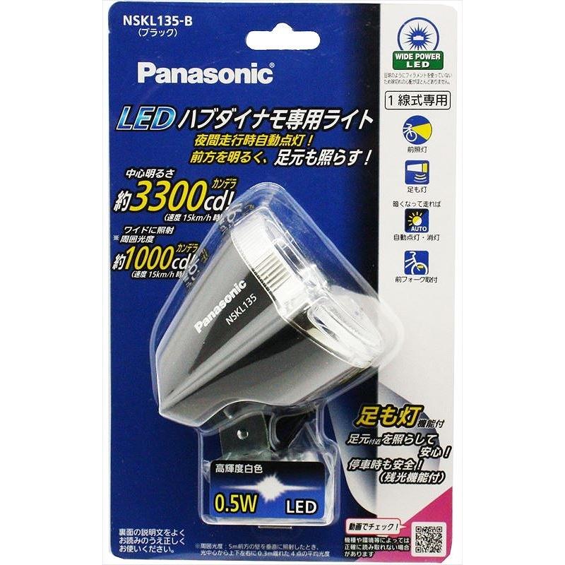 Panasonic パナソニック 4973291703447 70344 ハブダイナモ用ランプ