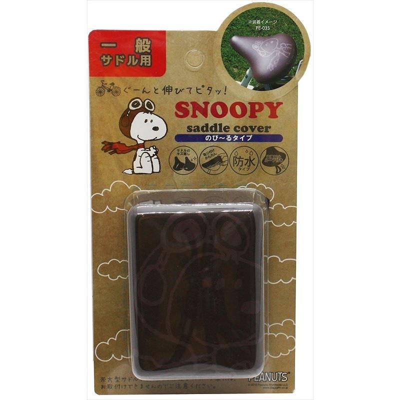 専用品 エール 4973291722936 72293 サドルカバー PE-035 チャリCAP