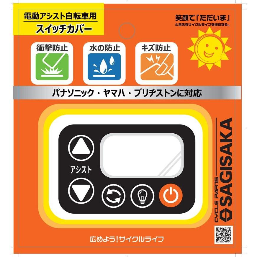 Panasonic ネコポス サギサカ 4973291728761 電動アシスト Panasonic ネコポス サギサカ 4973291728761 電動アシスト