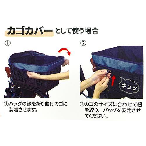 シマノ（SHIMANO） サギサカ 後カゴ用 サイクルエコバッグ 全3色 エコ