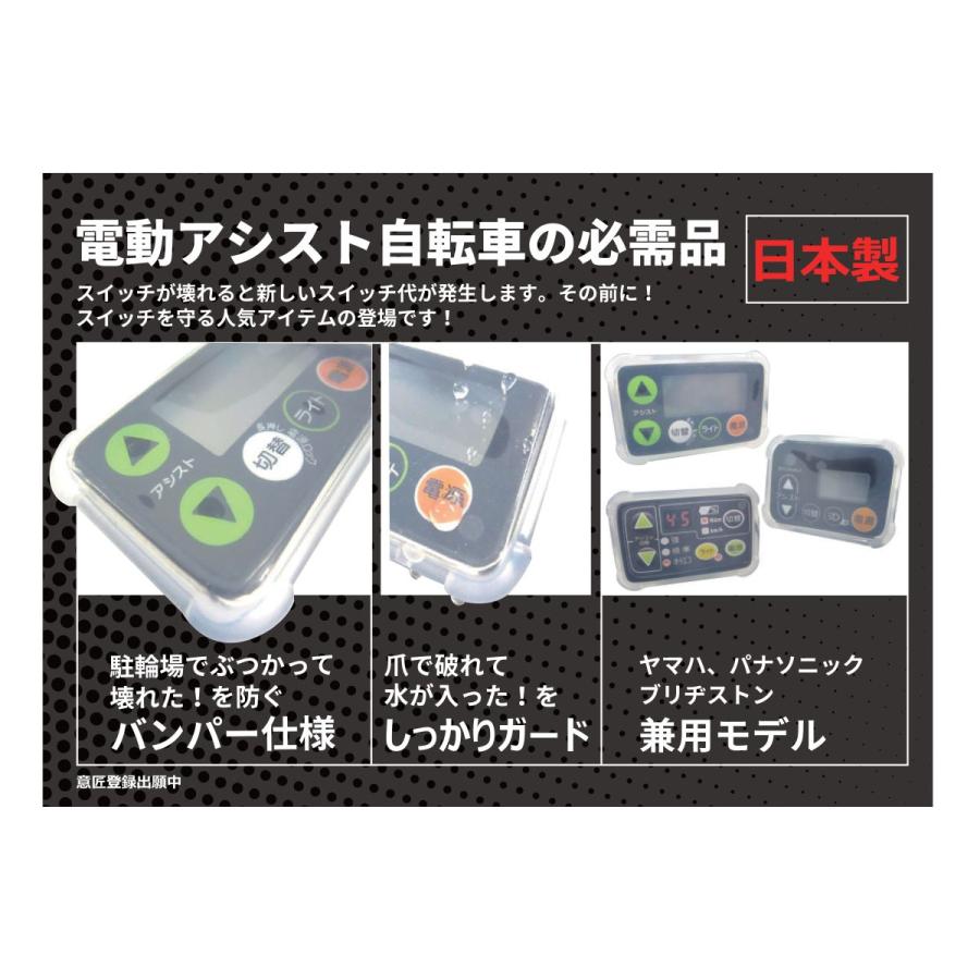 4580508000017 TS BIKE 電動アシスト用スイッチカハ゛ー クリア TS