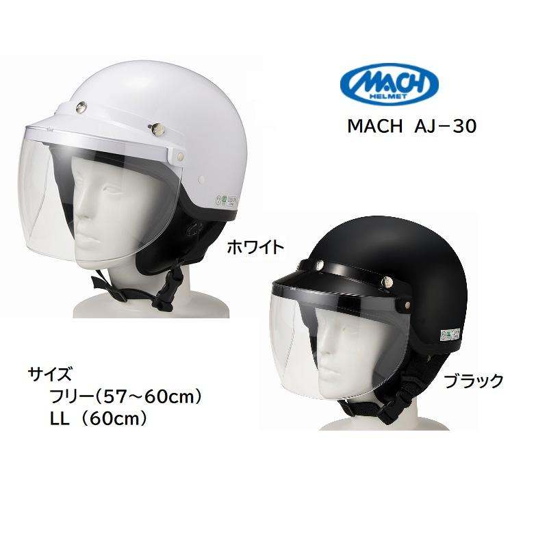 真田嘉 ヘルメット MACH AJ-30 バイク用 : 八百万堂 - 通販 - Yahoo