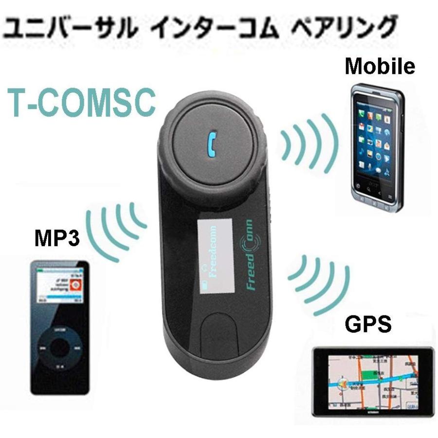 FreedConn  ペアセット インカム TCOM-SC　新型ソフトハード共用タイプ2台セット　ブルートゥースヘッドセット Bluetooth5.0｜teito-shopping｜04