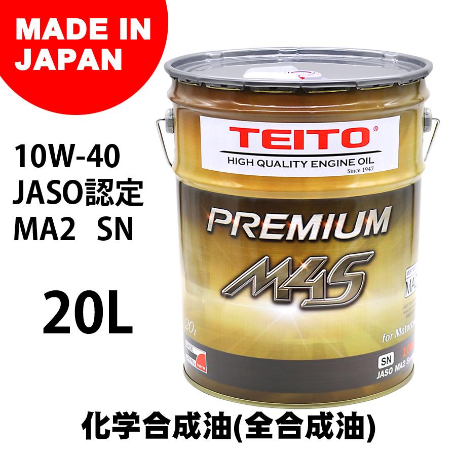 TEITO 4573512810024 バイク エンジンオイル 10w-40 M4S 20L TEITO 4573512810024 バイク エンジンオイル 10w-40 M4S 20L