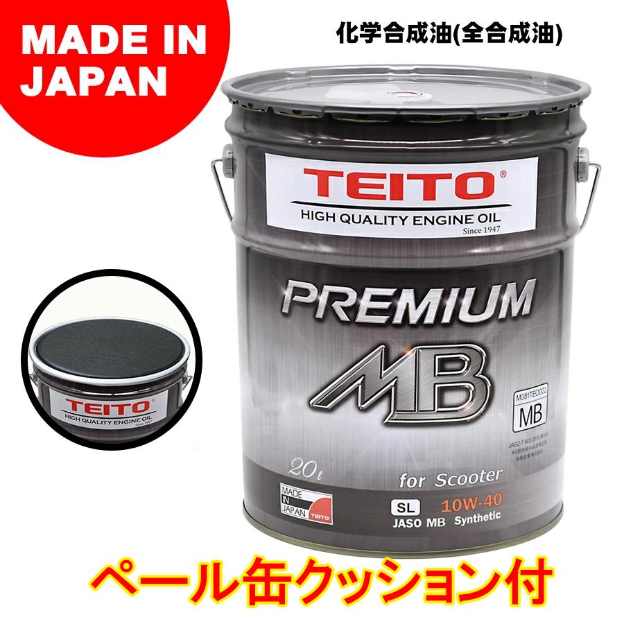 TEITO 4573512810048 バイク エンジンオイル 10w-40 20L ペール缶用