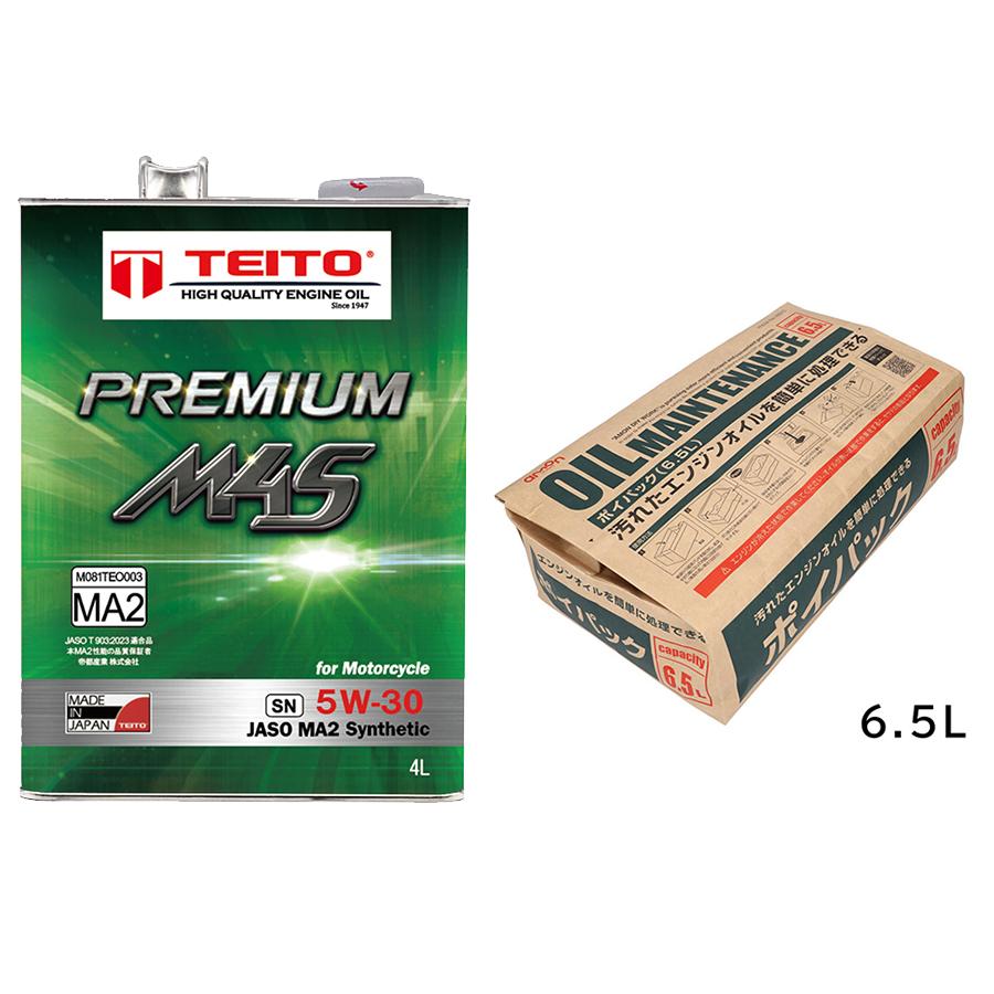 TEITO オイル交換セット TEITO PREMIUM M4S 5W-30 4L +エーモン