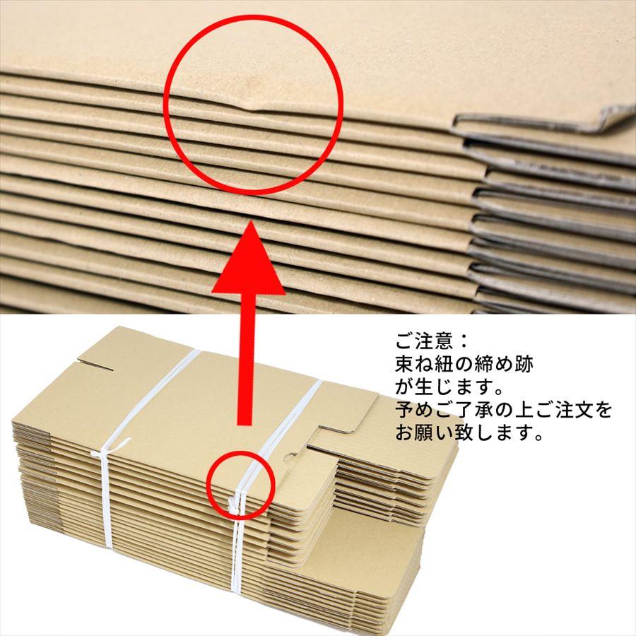 TEITO ダンボール 段ボール 宅配 45サイズ 90×120×240mm 80枚 セット