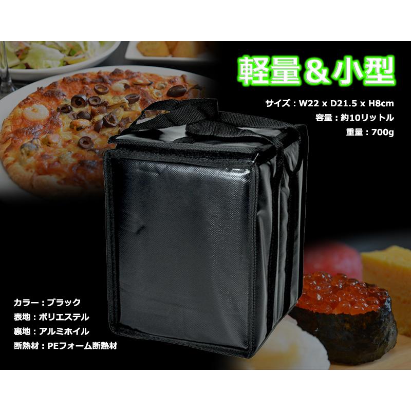 デリバリー インナーバッグ 黒 宅配バッグ 容量10l 保冷 保温