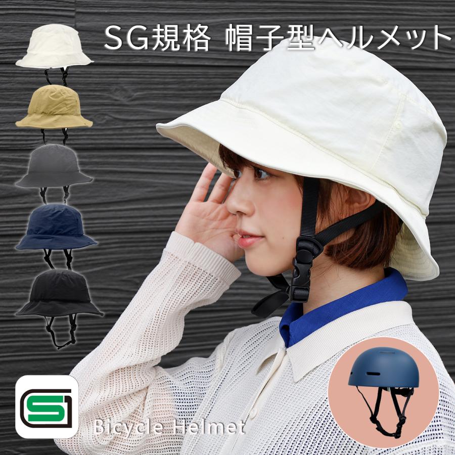 TEITO 【補助金・助成金対象】【SG安全基準適合】ヘルメット 自転車
