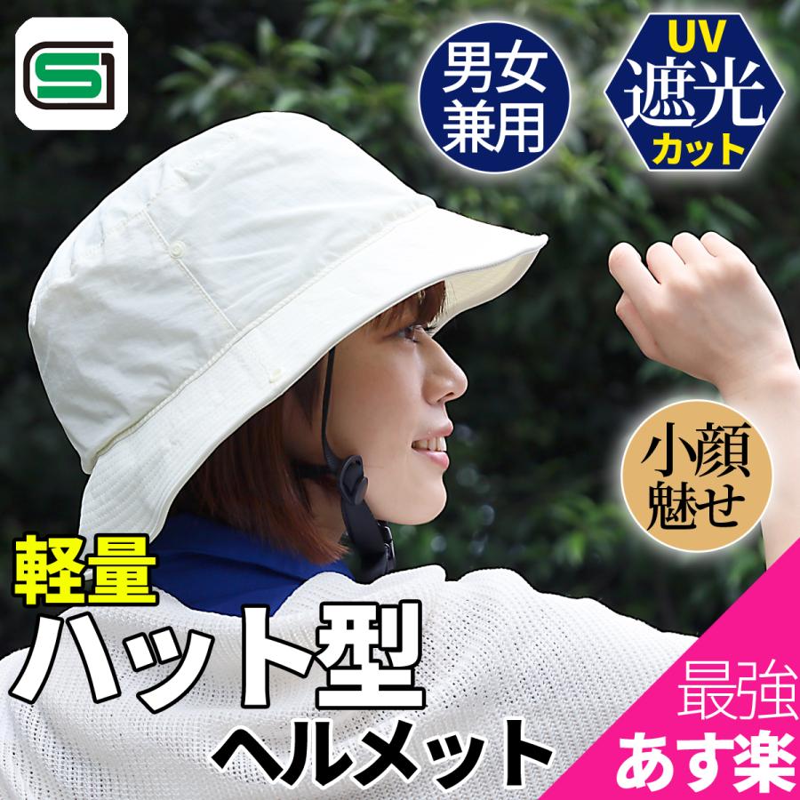 補助金・助成金対象】【SG安全基準適合】ヘルメット 自転車 レディース 
