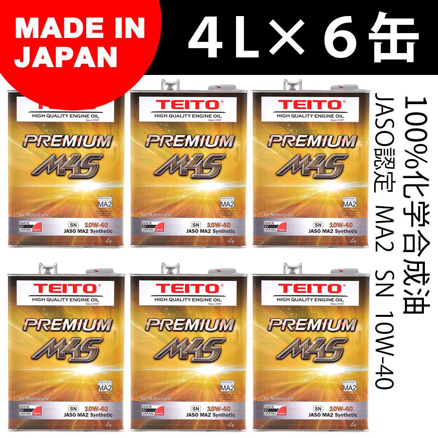 6/16-18入荷予定TEITO 4573512810017 M4S 4Lオイルの6本セット バイク