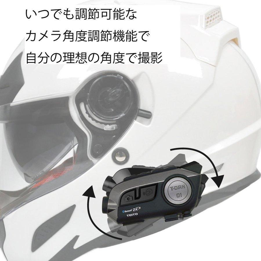 TEITO  日本語音声化　バイク用 2K高画質カメラ付きインカム　T-DRH-01(旧S-11）ドライブレコーダーWIFI搭載  音楽共有｜teito-shopping｜10
