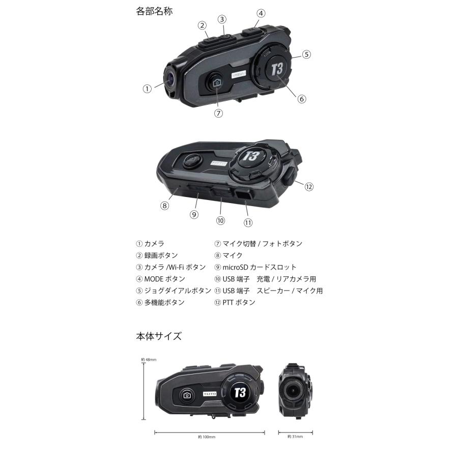 ドライブレコーダー バイク用 前後2カメラ ヘルメット装着インカム T3 日本語音声　最大2K 1080P WIFI 音楽共有 防水 ドラレコ  リアカメラ 前後同時録画