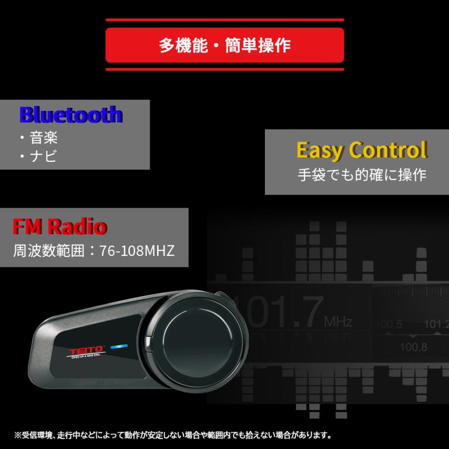 TEITO  4573512810055 バイク用　インカム　TM2　FMラジオ　6人通話　ブルートゥース 　防水　ヘルメット　インターコム　音楽 |  | 02