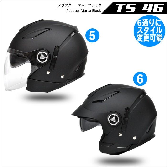 THH 6パターン形状変更 クロスオーバー ヘルメット TS-45 アダプター