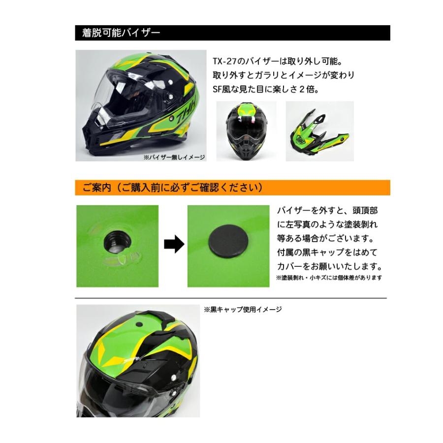 期間限定価格　THH インナーサンバイザー採用 オフロードヘルメット TX-27 バイオーム　ケイブブラック｜teito-shopping｜15