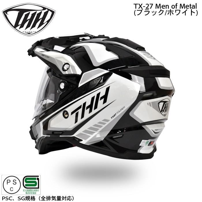 期間限定特価 THH インナーサンバイザー採用 オフロード ヘルメット TX-27 Men of Metal ブラック/ホワイト PSC SG規格認定 :THH-TX27-MMKW-mu:八百万堂 - 通販 - Yahoo!ショッピング 期間限定特価 THH インナーサンバイザー採用 オフロード ヘルメット TX-27 Men of Metal ブラック/ホワイト PSC SG規格認定 :THH-TX27-MMKW-mu:八百万堂 - 通販 - Yahoo!ショッピング