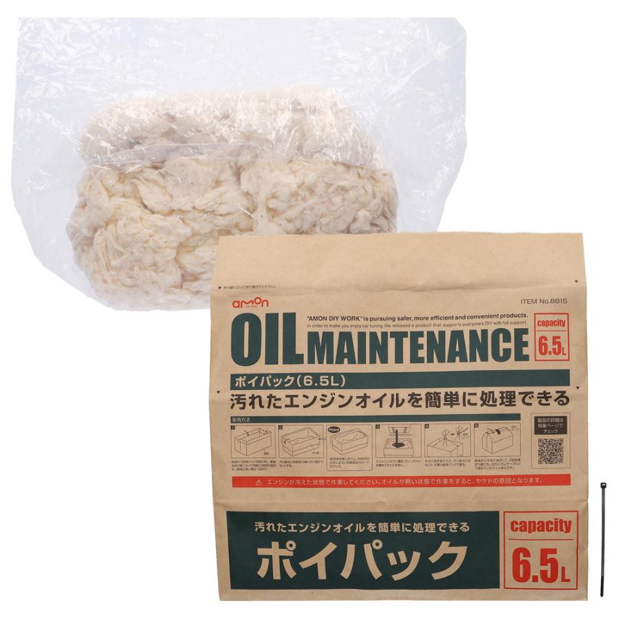 AMON 4905034088153 エーモン ポイパック 廃油処理箱 6.5L 8815 自動車