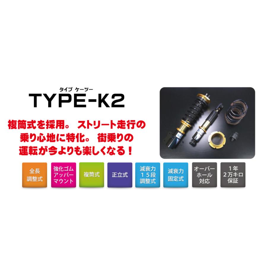 4996327076285 SR-D501 Street Ride　 TYPE-K2減衰力固定式 車高調 RG レーシングギア_1