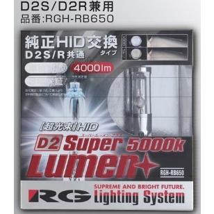 RG アールジー 4996327090892 HIDバルブ D2S/R共通 4000lm 5000K