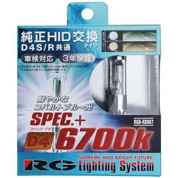 RG アールジー 4996327089322 HIDバルブ　D4S/R共通　2500lm 6700K　SPEC＋ RACING GEAR