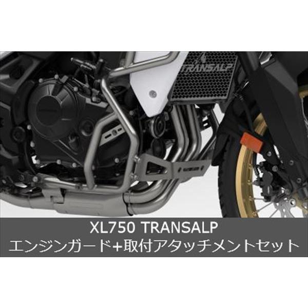 Honda(ホンダ) 取付セット一式 純正 XL750 TRANSALP(トランザルプ
