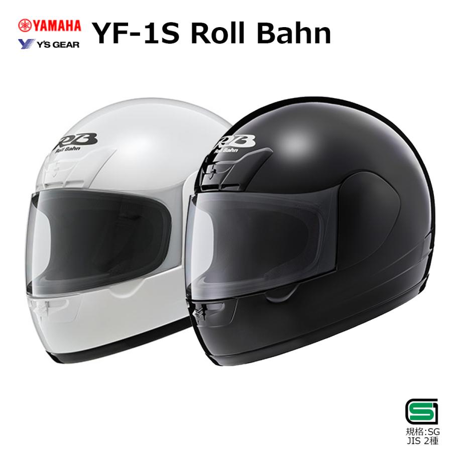 YAMAHA ヤマハ YF-1S Roll Bahn 2026 新色 フルフェイス ヘルメット