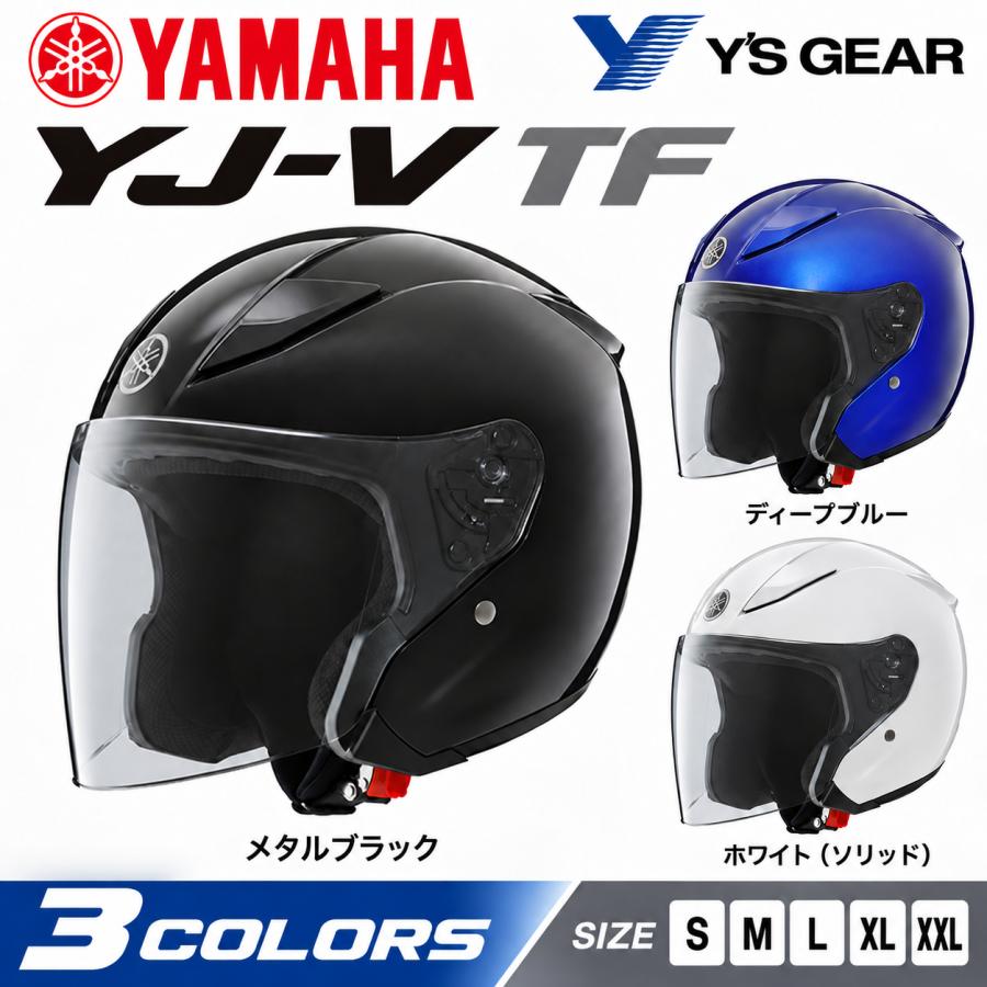 ヤマハ発動機(Yamaha) 音叉マーク YJ-V TF XXＬ YAMAHA（ヤマハ） YAMAHA YJ-V TF オープンジェットヘルメット 音叉