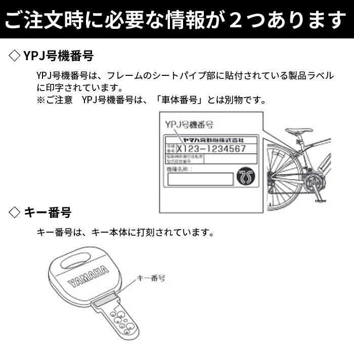 ヤマハ発動機 ヤマハ YPJ-XC, ER, TC, EC用スペアキー ヤマハ発動機 ヤマハ YPJ-XC, ER, TC, EC用スペアキー