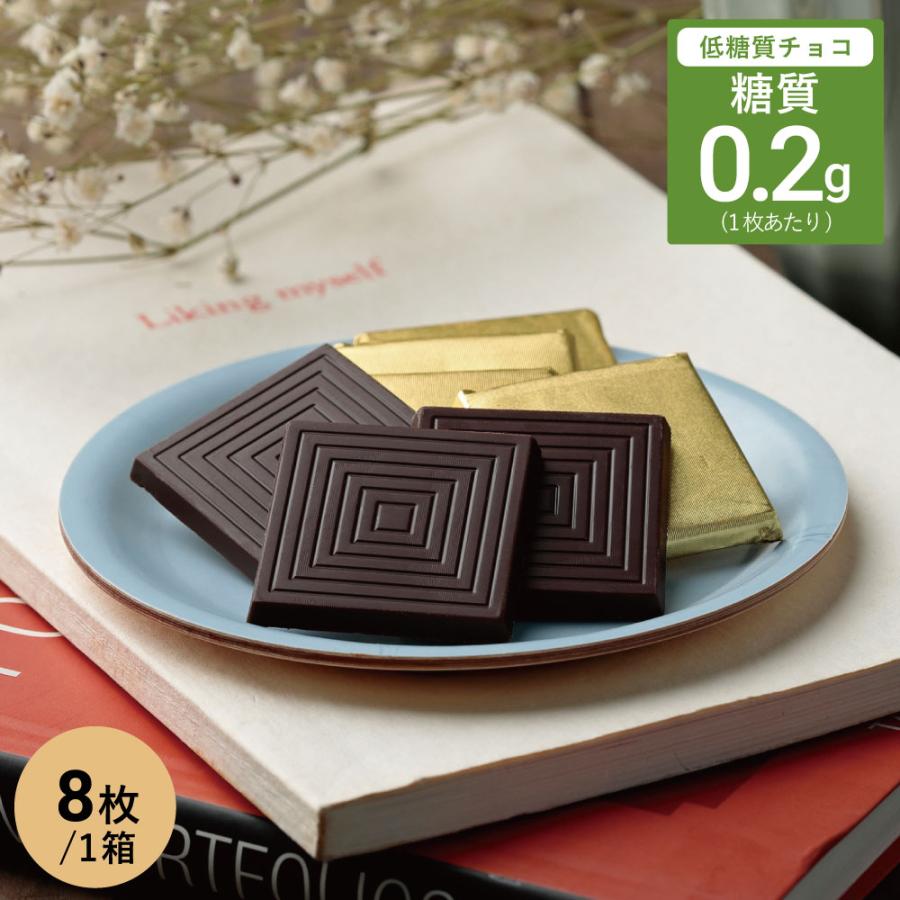 低糖質 スイーツ スイートチョコレート キャレタイプ8枚入 糖質オフ ダイエット Tou087 低糖工房 通販 Yahoo ショッピング