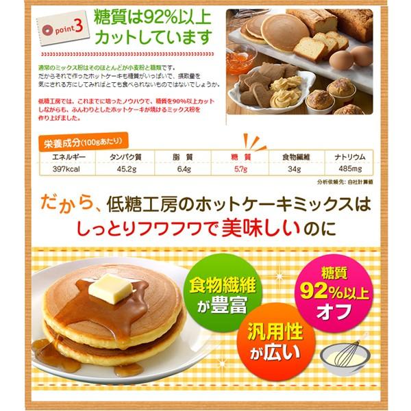 粉類 製菓材料 ミックス粉 糖質92 オフ パンケーキ ホットケーキミックス 500g 糖質制限 ダイエット 植物ファイバー 食物繊維 おやつ 減量 Tou101 低糖工房 ヤフー店 通販 Yahoo ショッピング