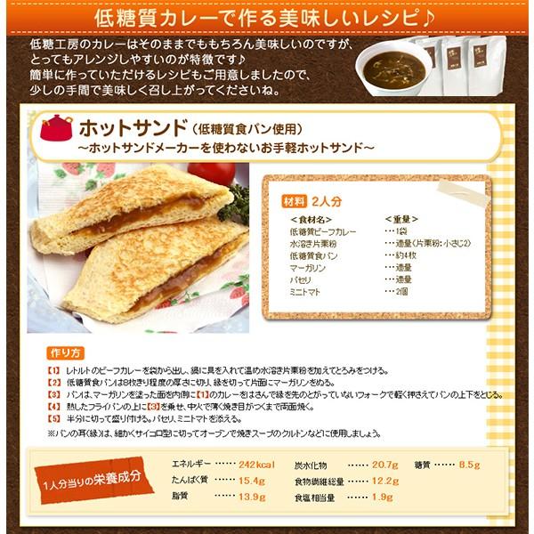 レトルトカレー 低糖質 ビーフ カレー 4食 惣菜 糖質制限 ダイエット 糖質オフ ロカボ 置き換え 食物繊維 レシピ 食品 温めるだけ 調理 Tou166 低糖工房 ヤフー店 通販 Yahoo ショッピング