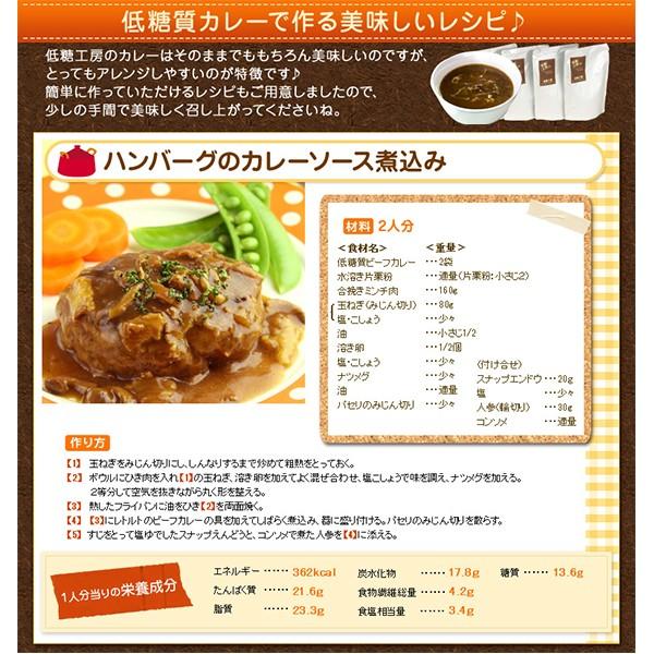 レトルトカレー 低糖質 ビーフ カレー 4食 惣菜 糖質制限 ダイエット 糖質オフ ロカボ 置き換え 食物繊維 レシピ 食品 温めるだけ 調理 Tou166 低糖工房 ヤフー店 通販 Yahoo ショッピング